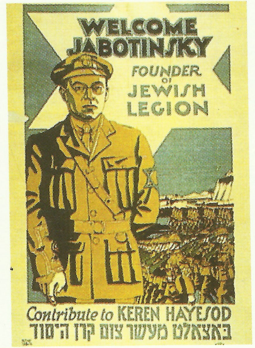Recruitment poster for the Jewish Legion